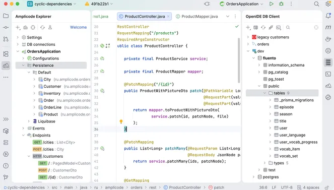 Экран IDE для Java