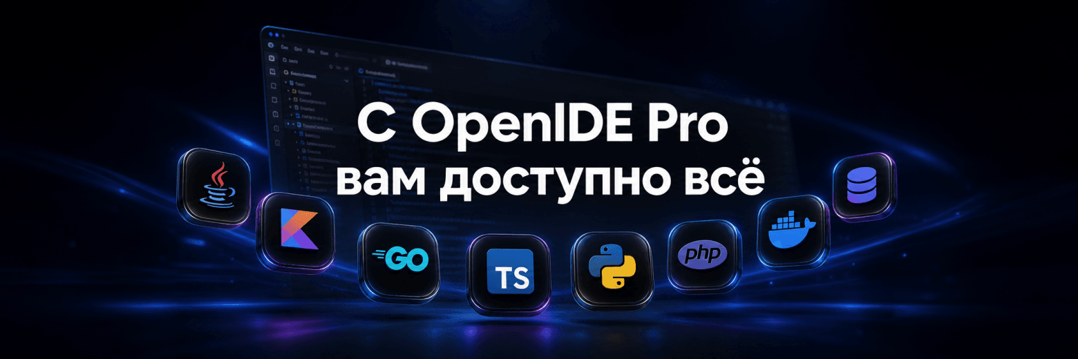 openide pro release 9.png